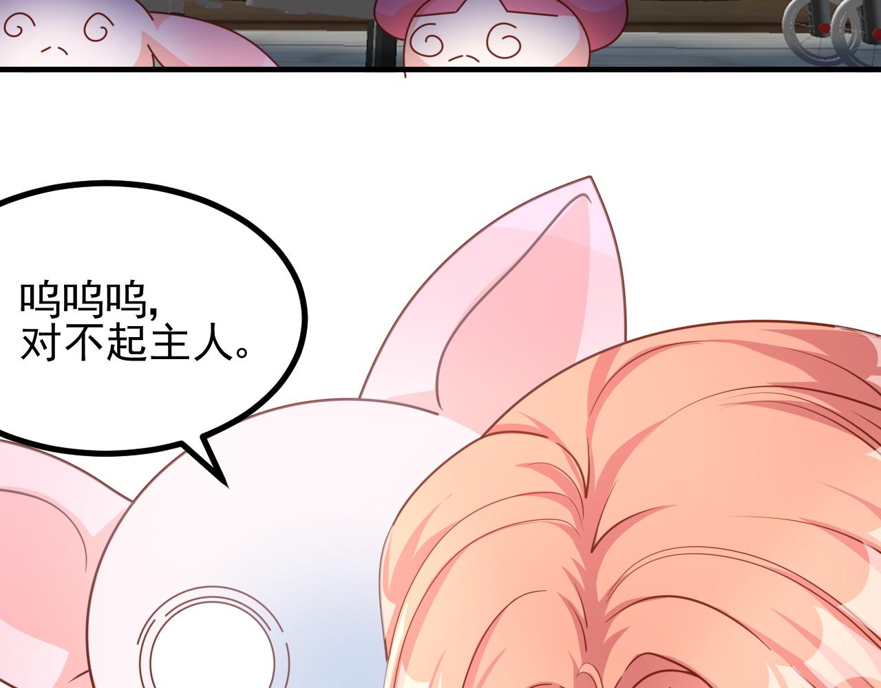 世界真大(1/2)-第25话