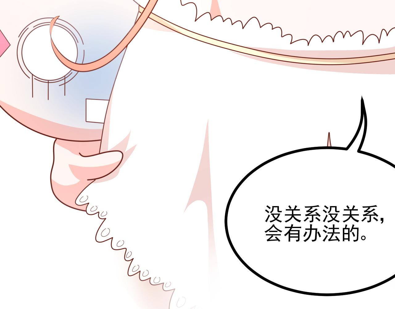 世界真大(1/2)-第25话