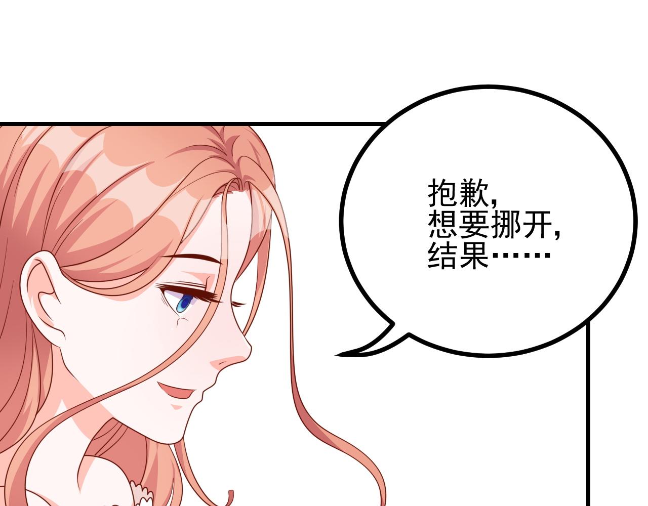 世界真大(1/2)-第25话