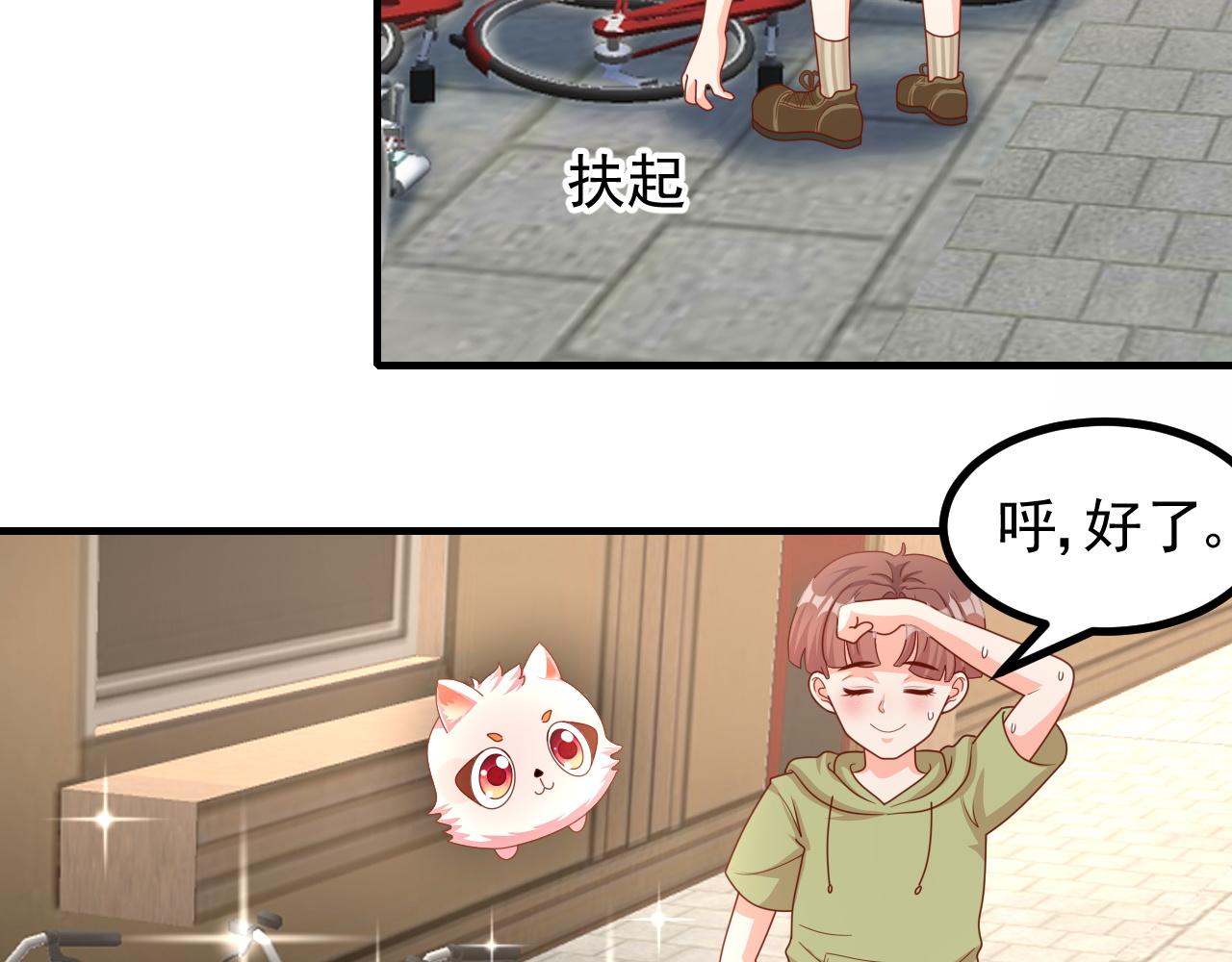 世界真大(1/2)-第25话