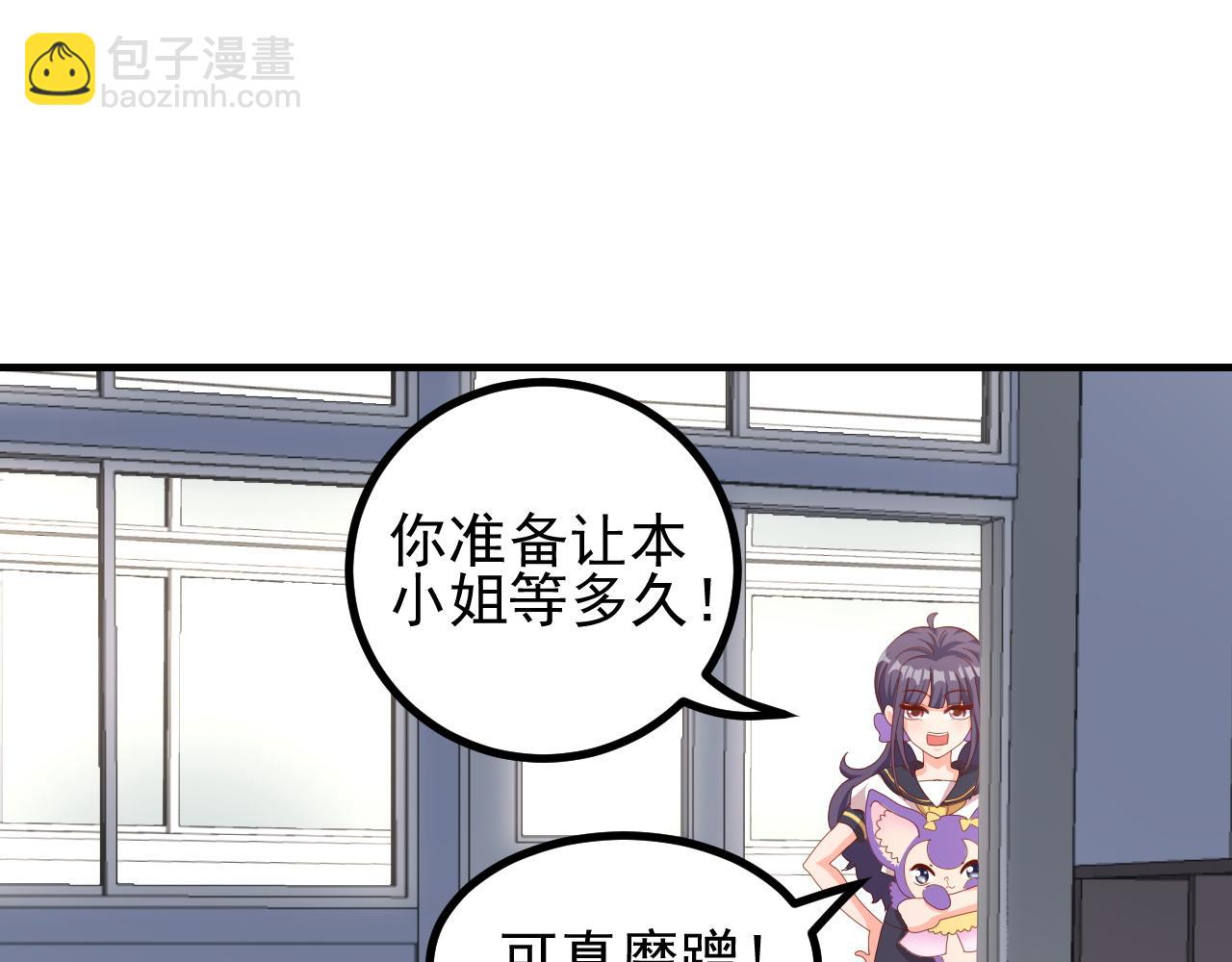 世界真大(1/2)-第25话