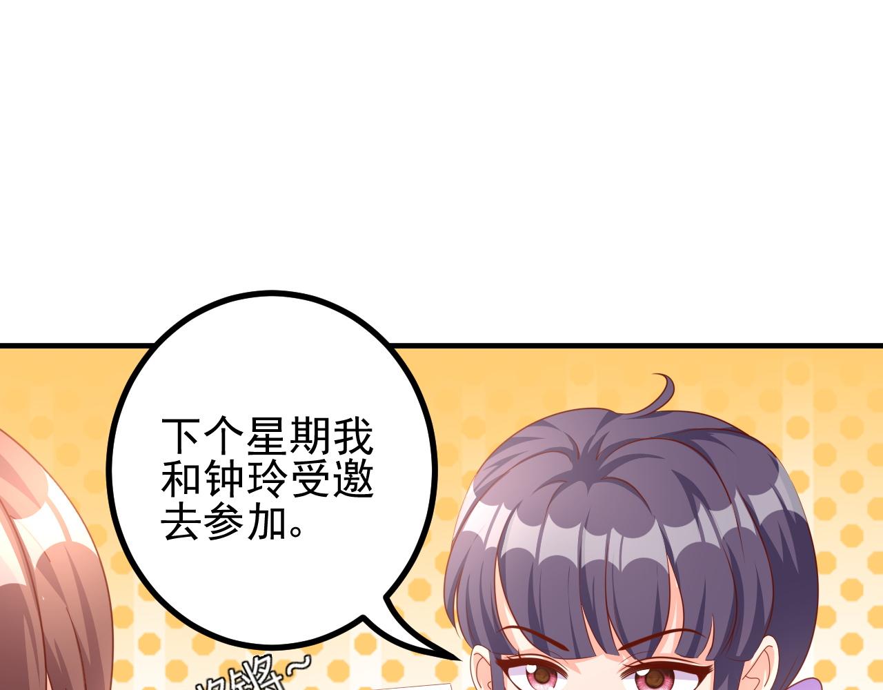 世界真大(1/2)-第25话