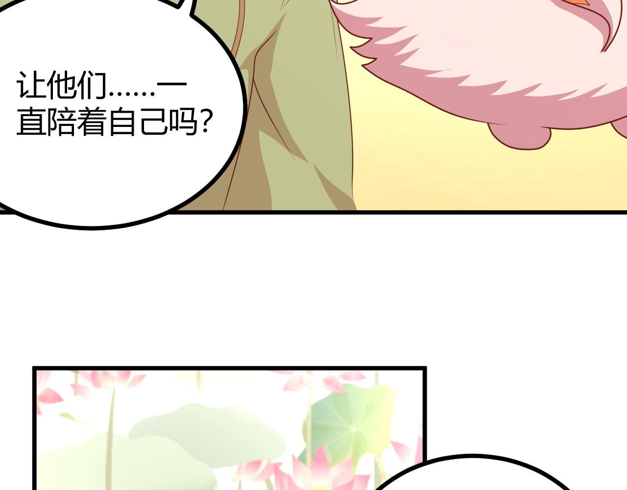 夢想精靈 - 形影不離(1/2) - 4