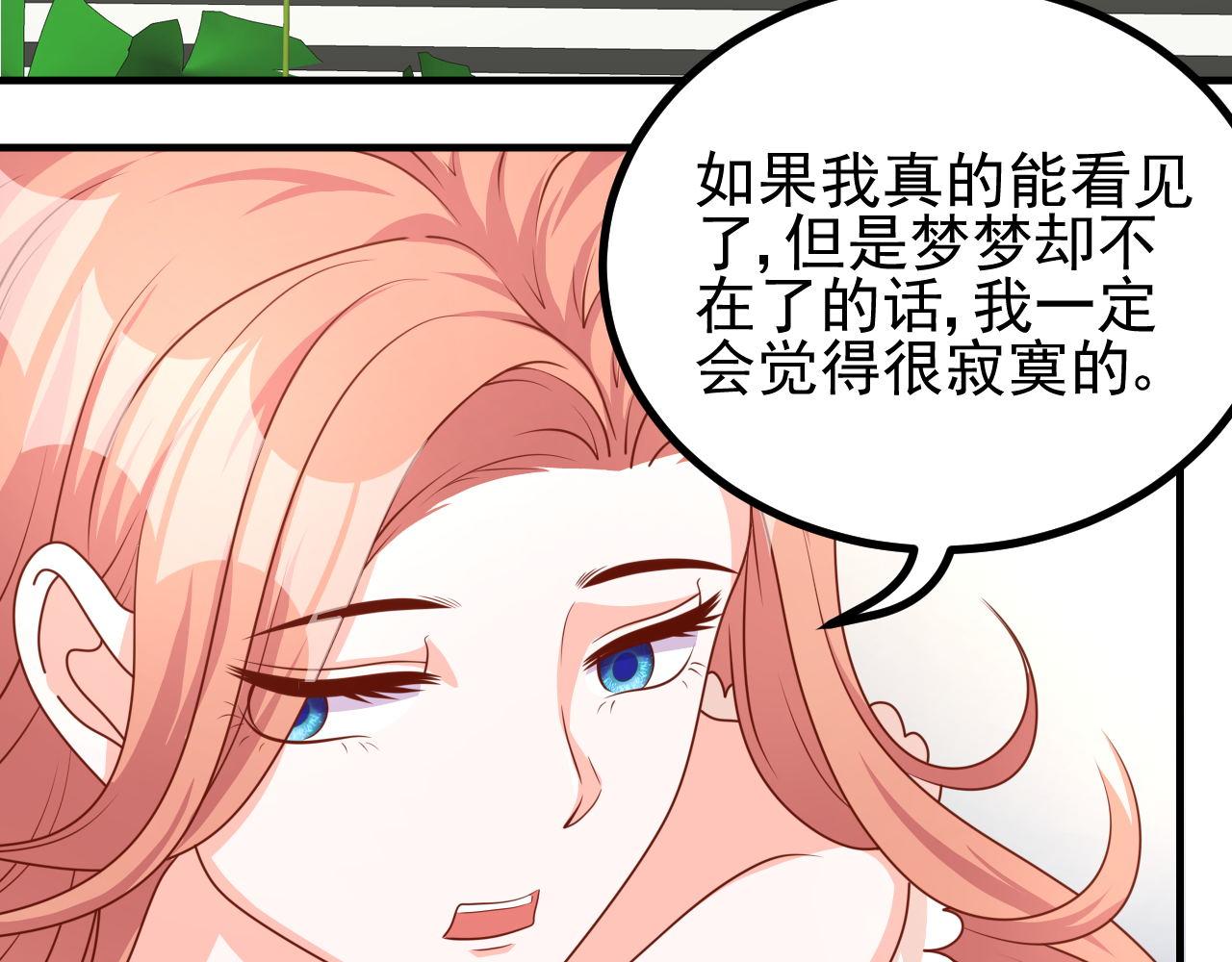 夢想精靈 - 形影不離(1/2) - 2