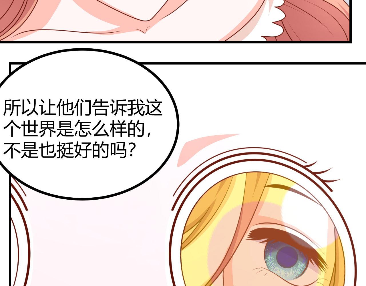 夢想精靈 - 形影不離(1/2) - 3