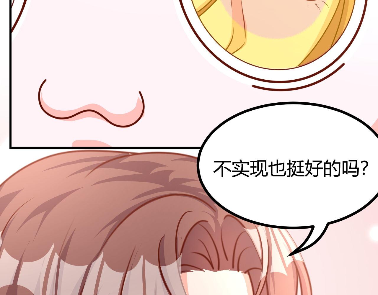 夢想精靈 - 形影不離(1/2) - 4