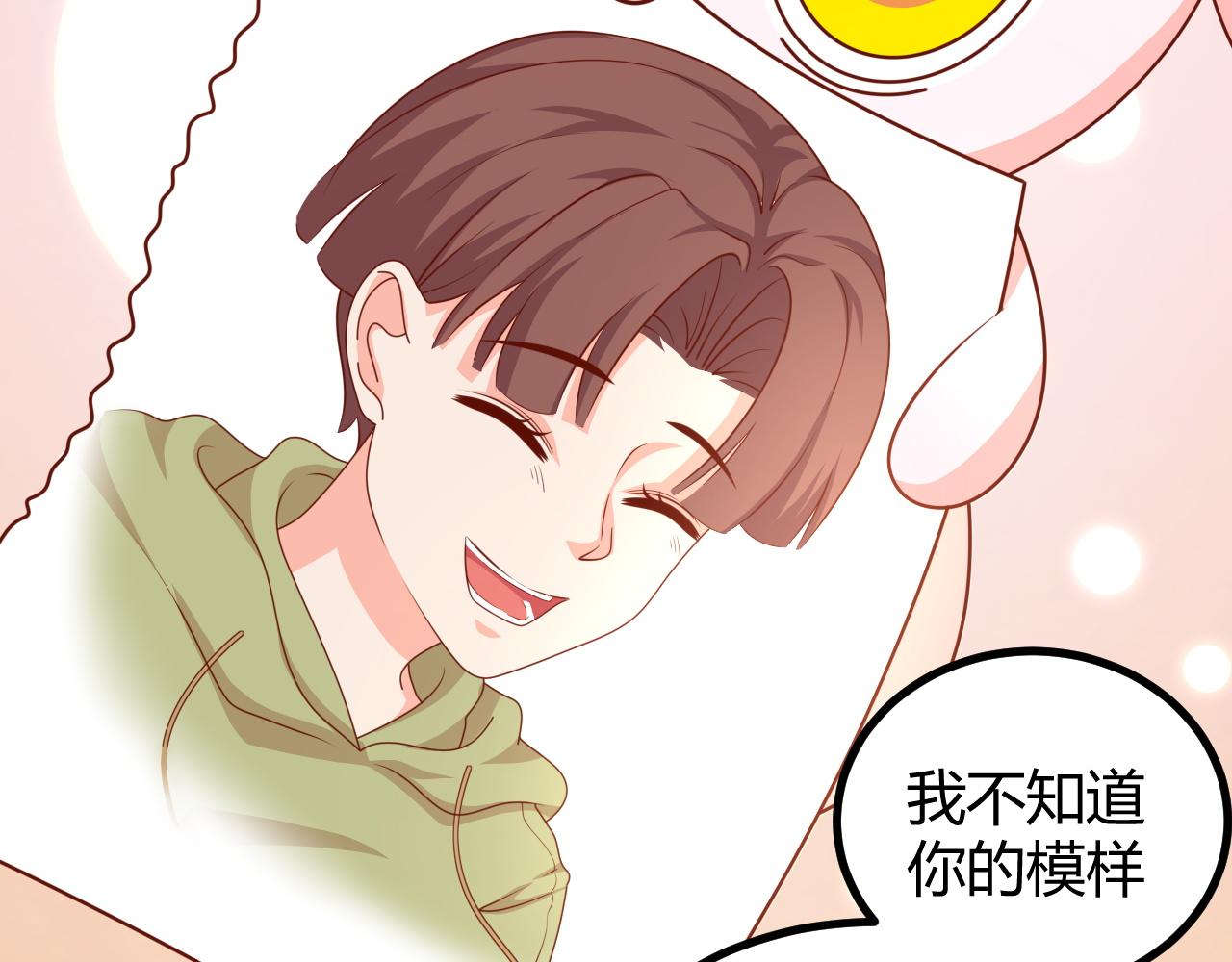 夢想精靈 - 形影不離(1/2) - 2