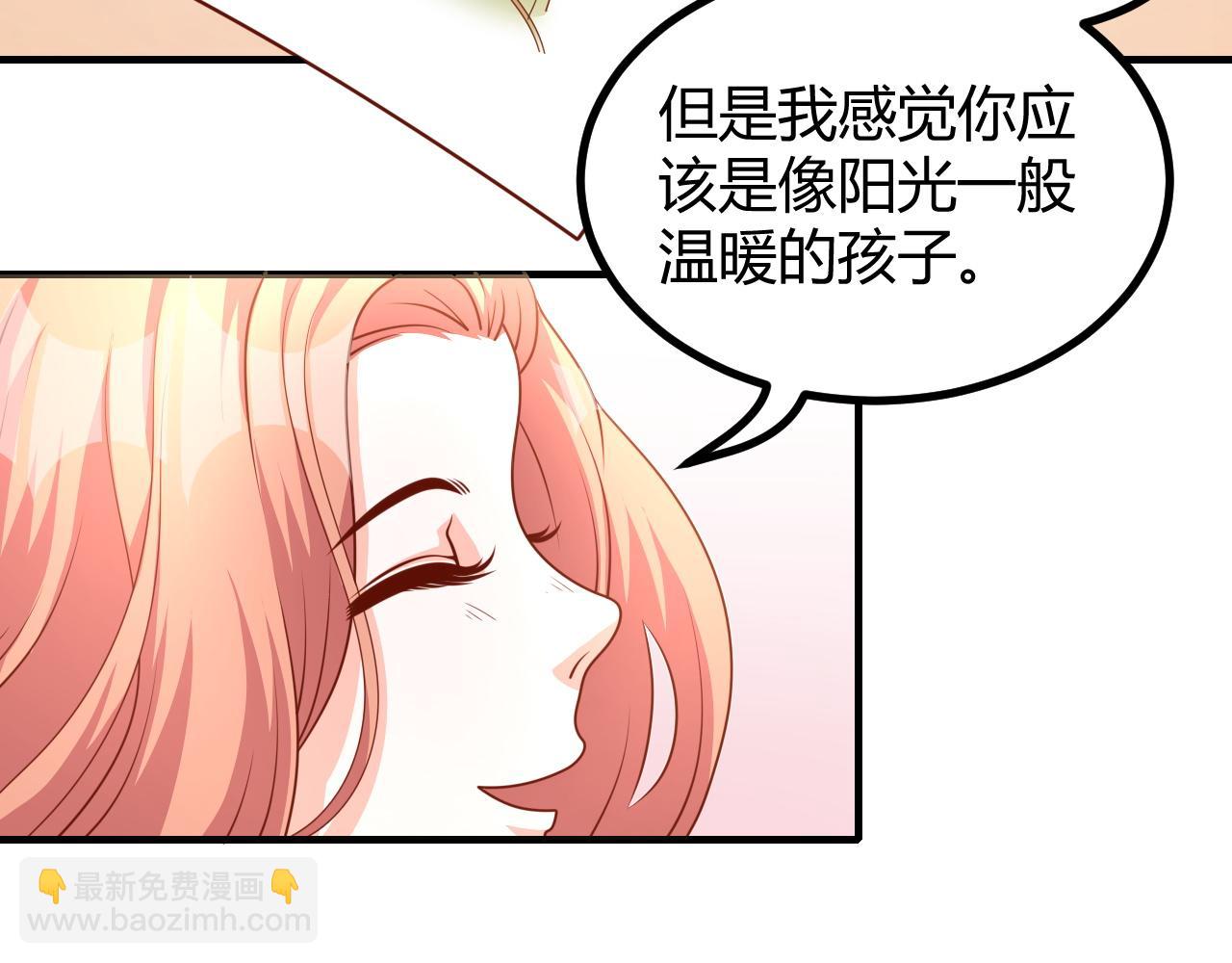 夢想精靈 - 形影不離(1/2) - 3