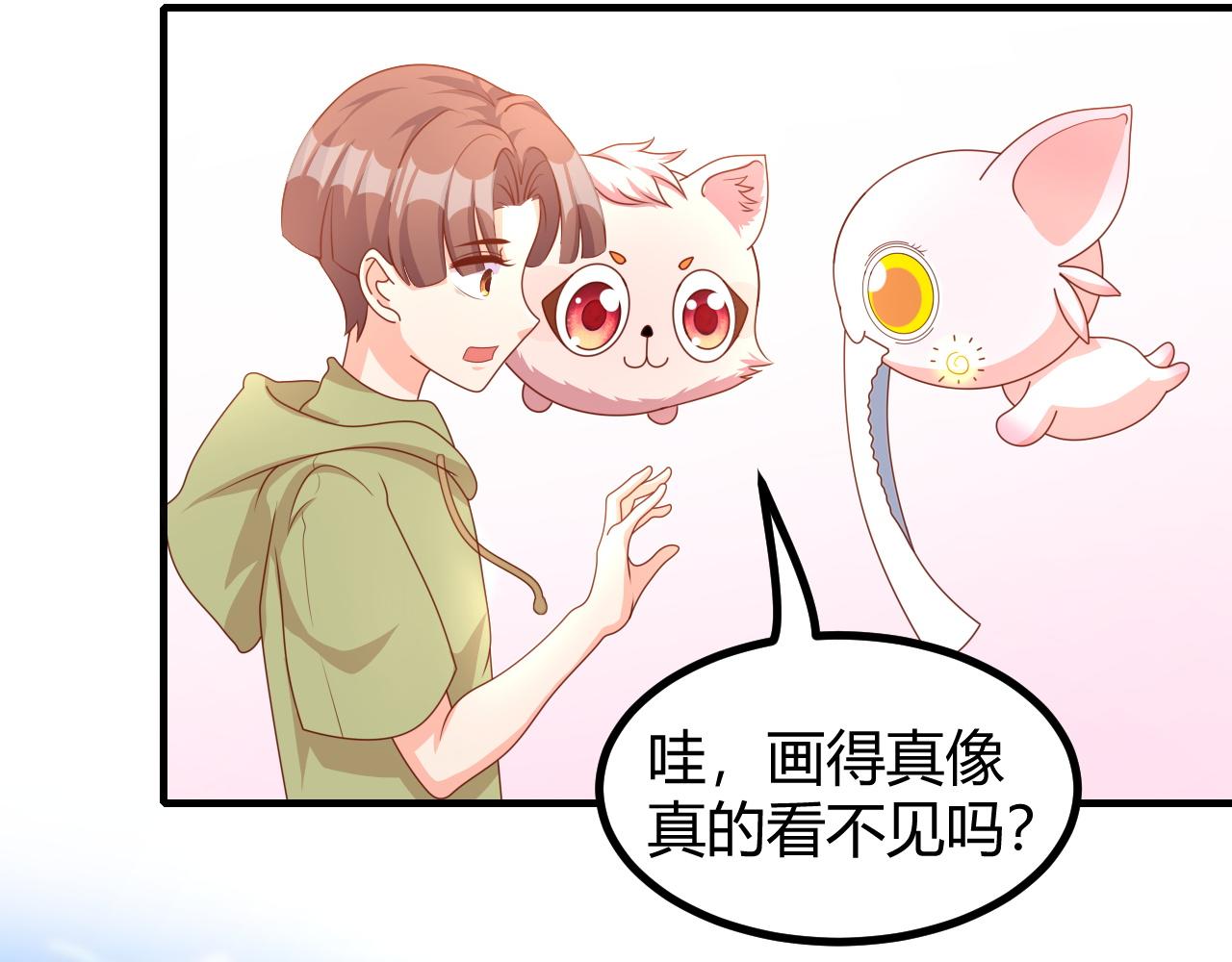 夢想精靈 - 形影不離(1/2) - 4