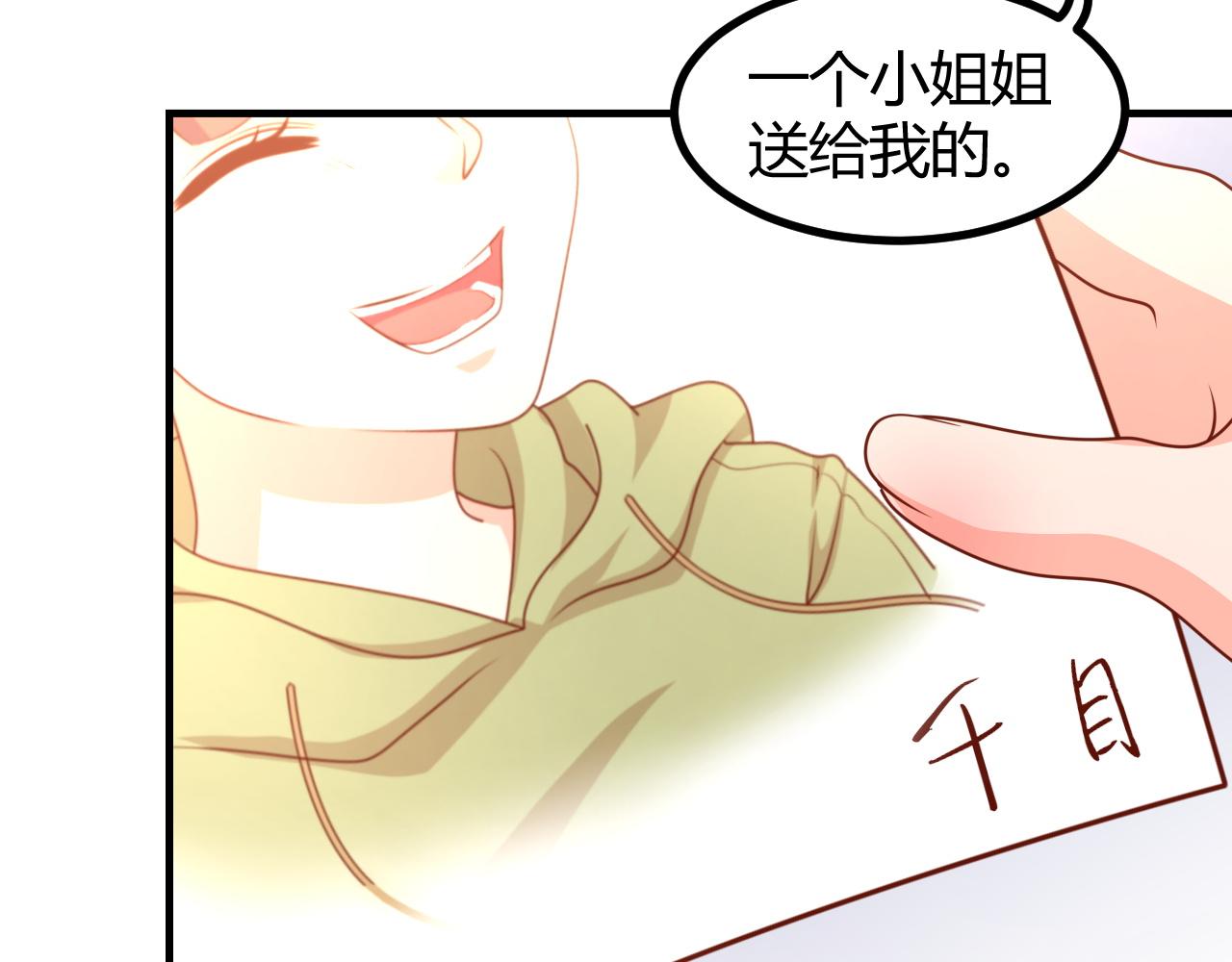 夢想精靈 - 形影不離(1/2) - 8