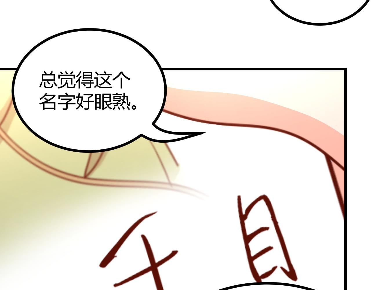 夢想精靈 - 形影不離(1/2) - 2