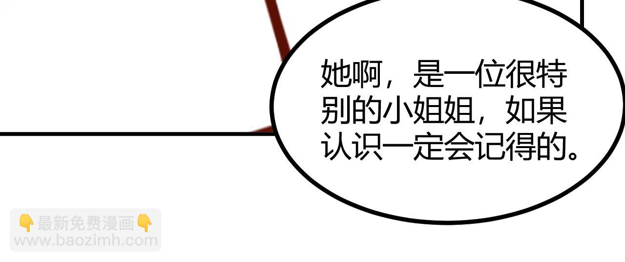 夢想精靈 - 形影不離(1/2) - 3