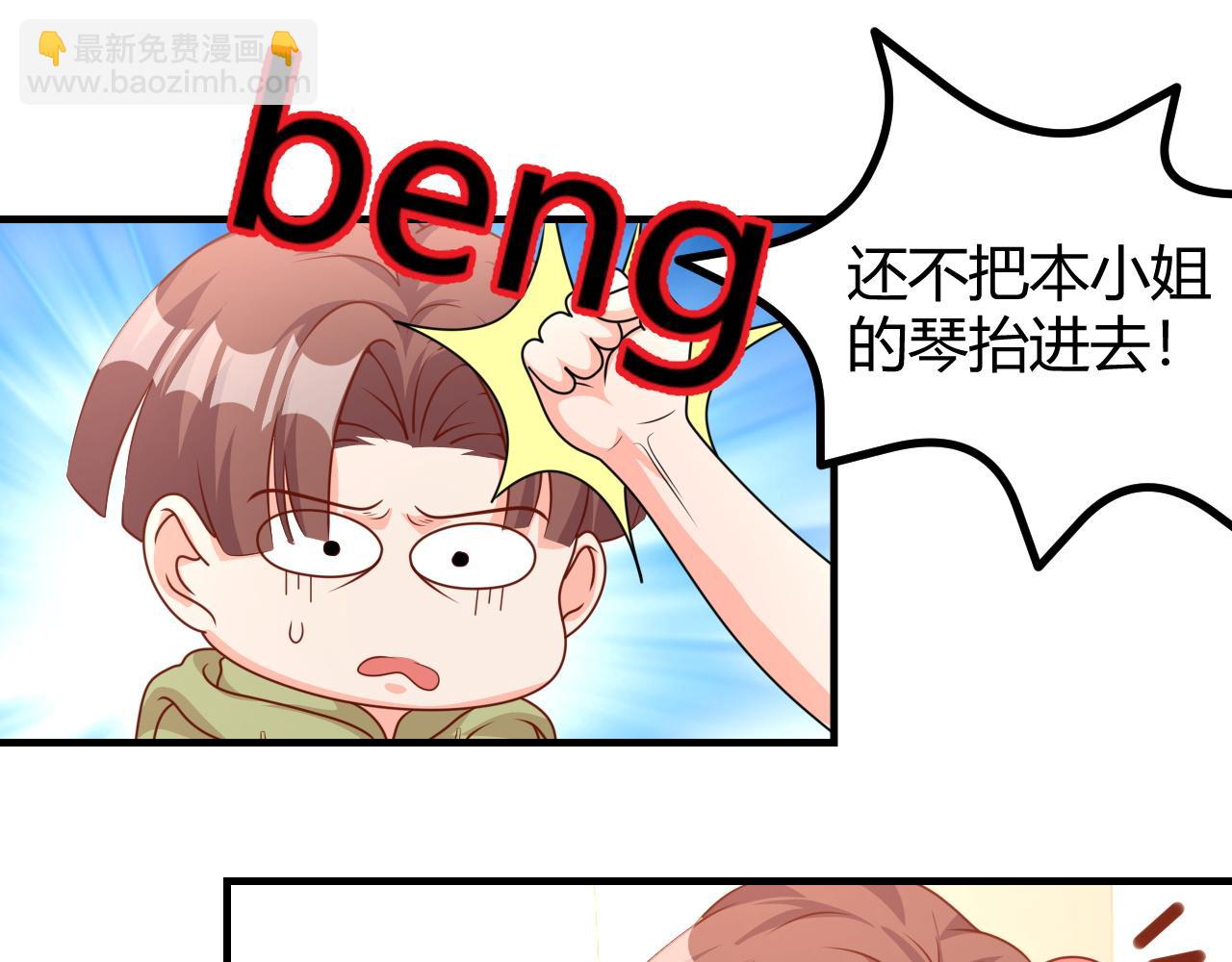 夢想精靈 - 形影不離(1/2) - 4