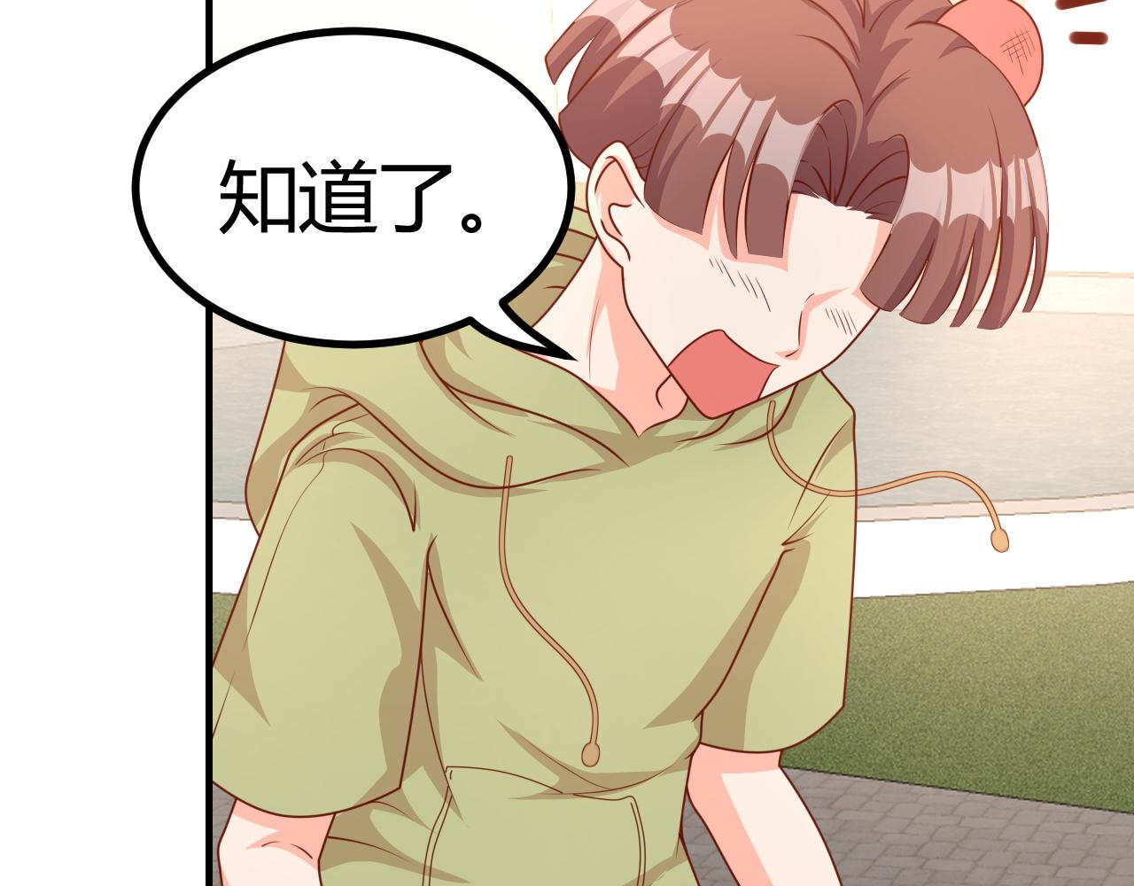 夢想精靈 - 形影不離(1/2) - 5