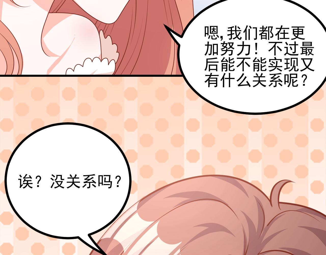 夢想精靈 - 形影不離(1/2) - 5