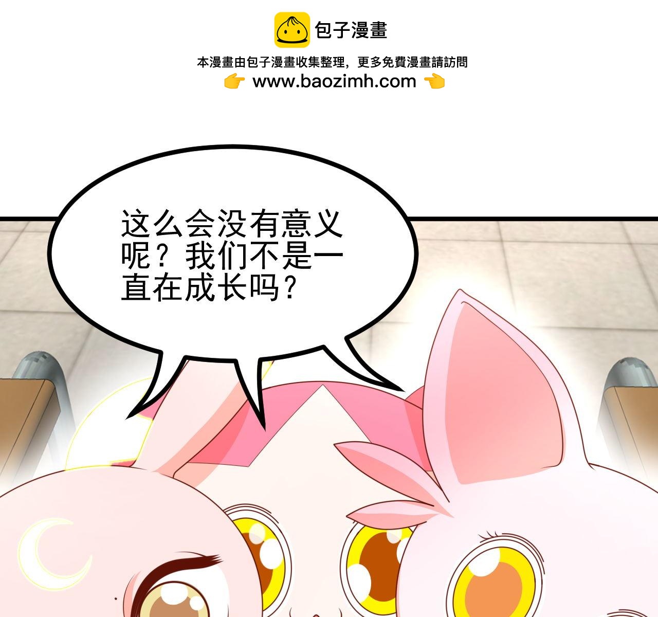 夢想精靈 - 形影不離(1/2) - 1