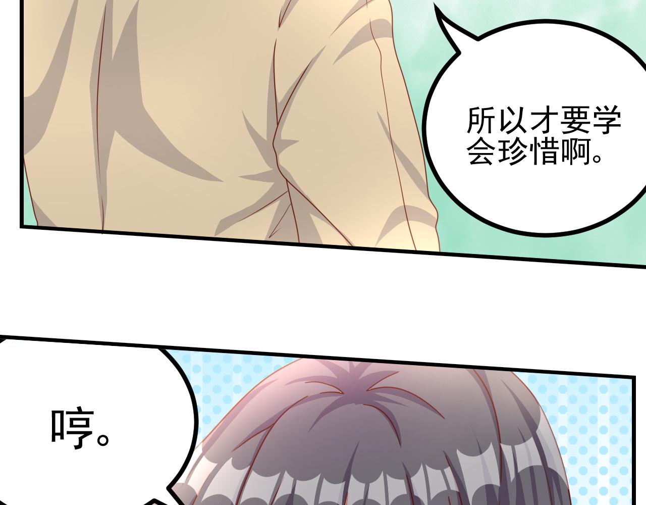 小鬼，你干嘛(1/2)-第29话