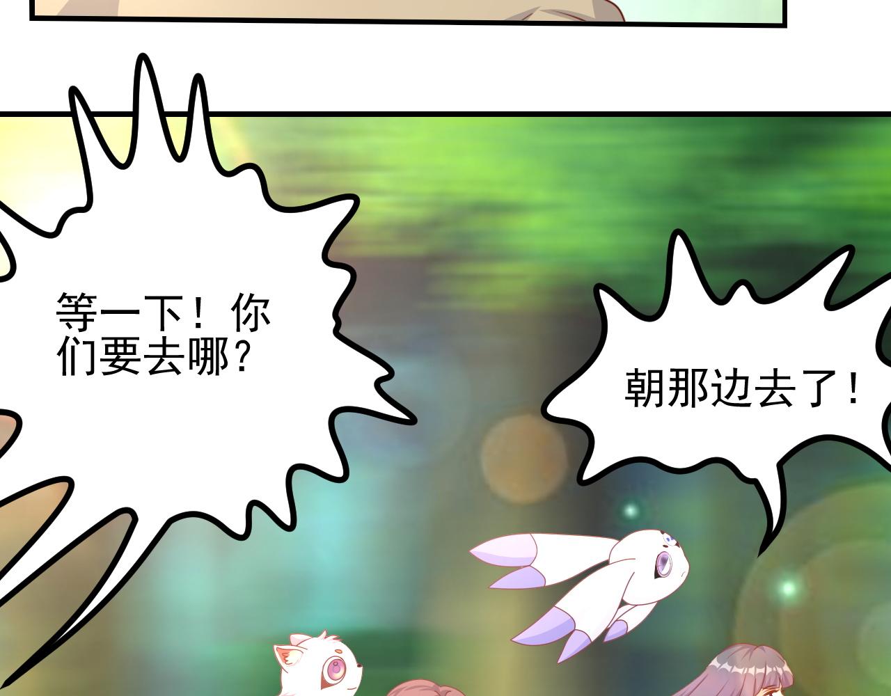 小鬼，你干嘛(1/2)-第29话