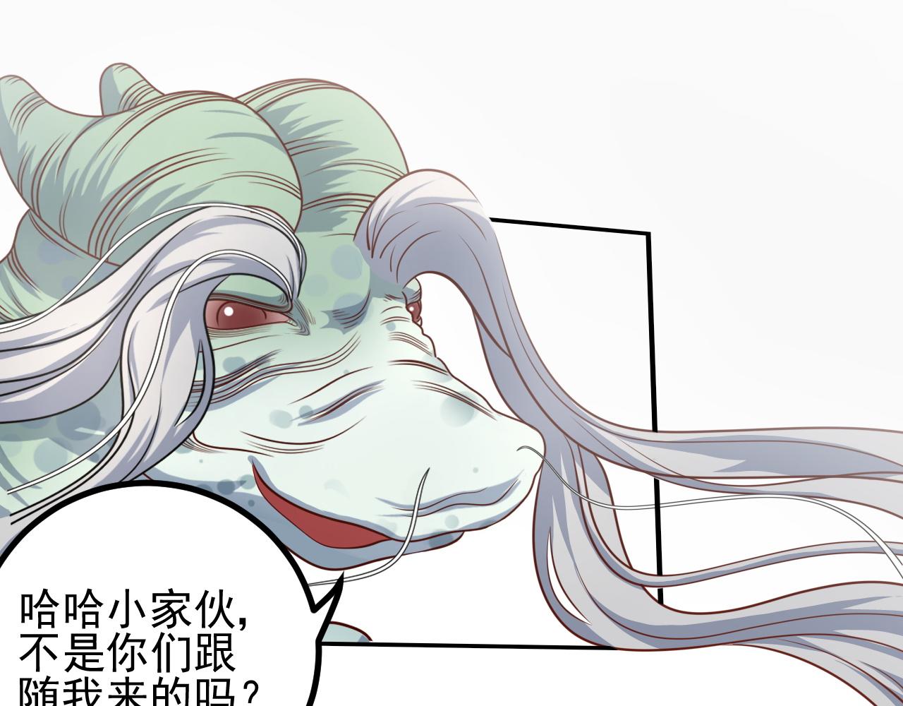 小鬼，你干嘛(1/2)-第29话