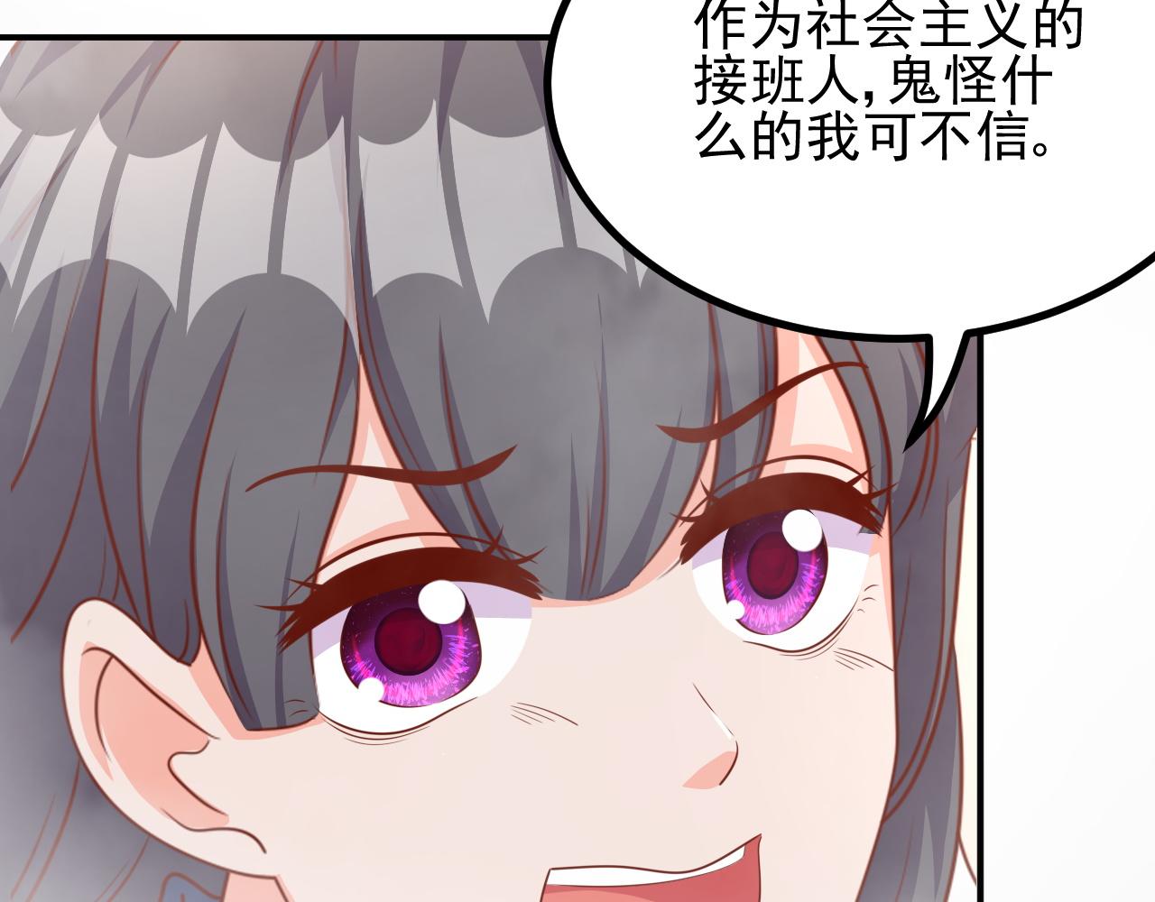 小鬼，你干嘛(1/2)-第29话