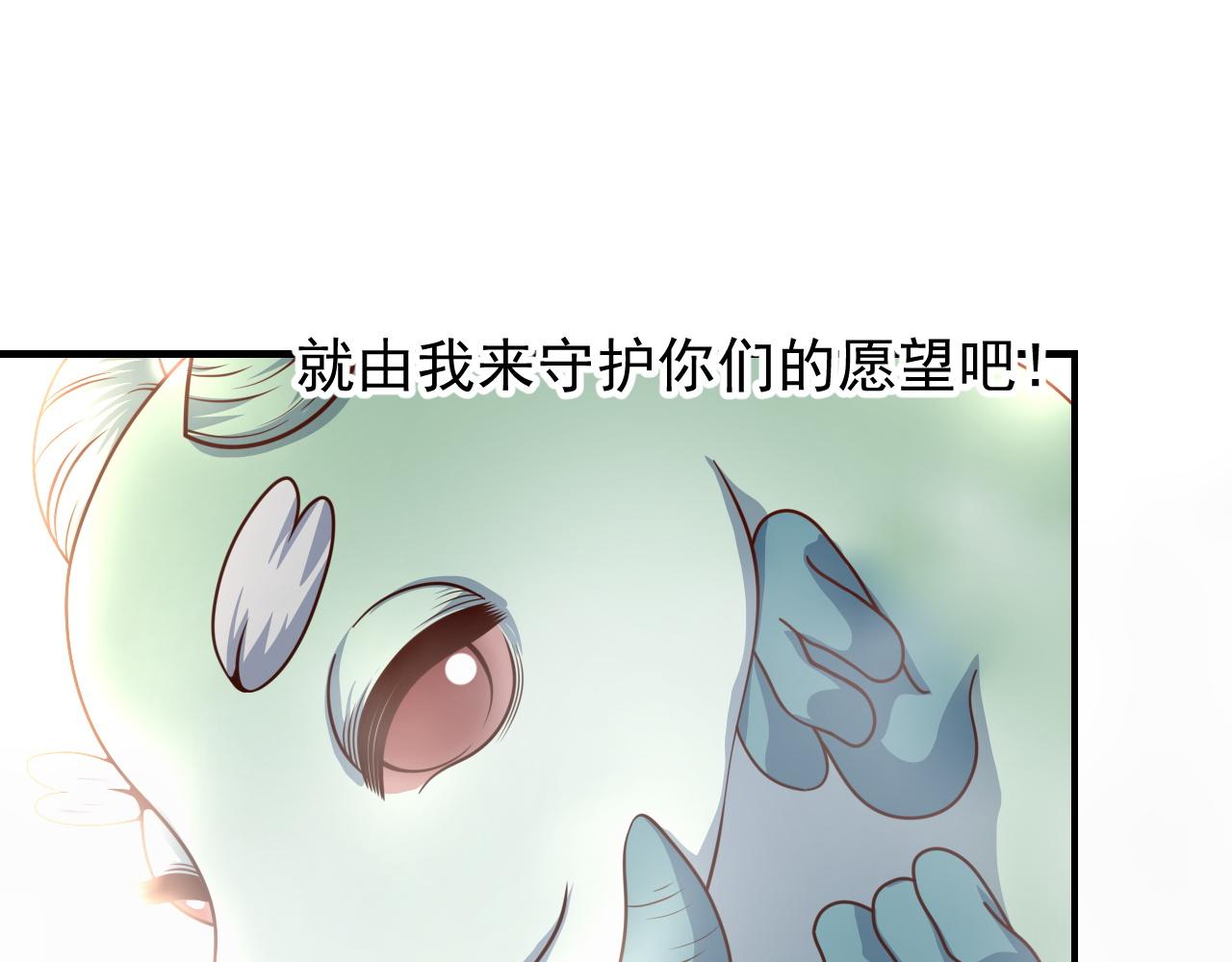 夢想精靈 - 小鬼，你幹嘛(2/2) - 1