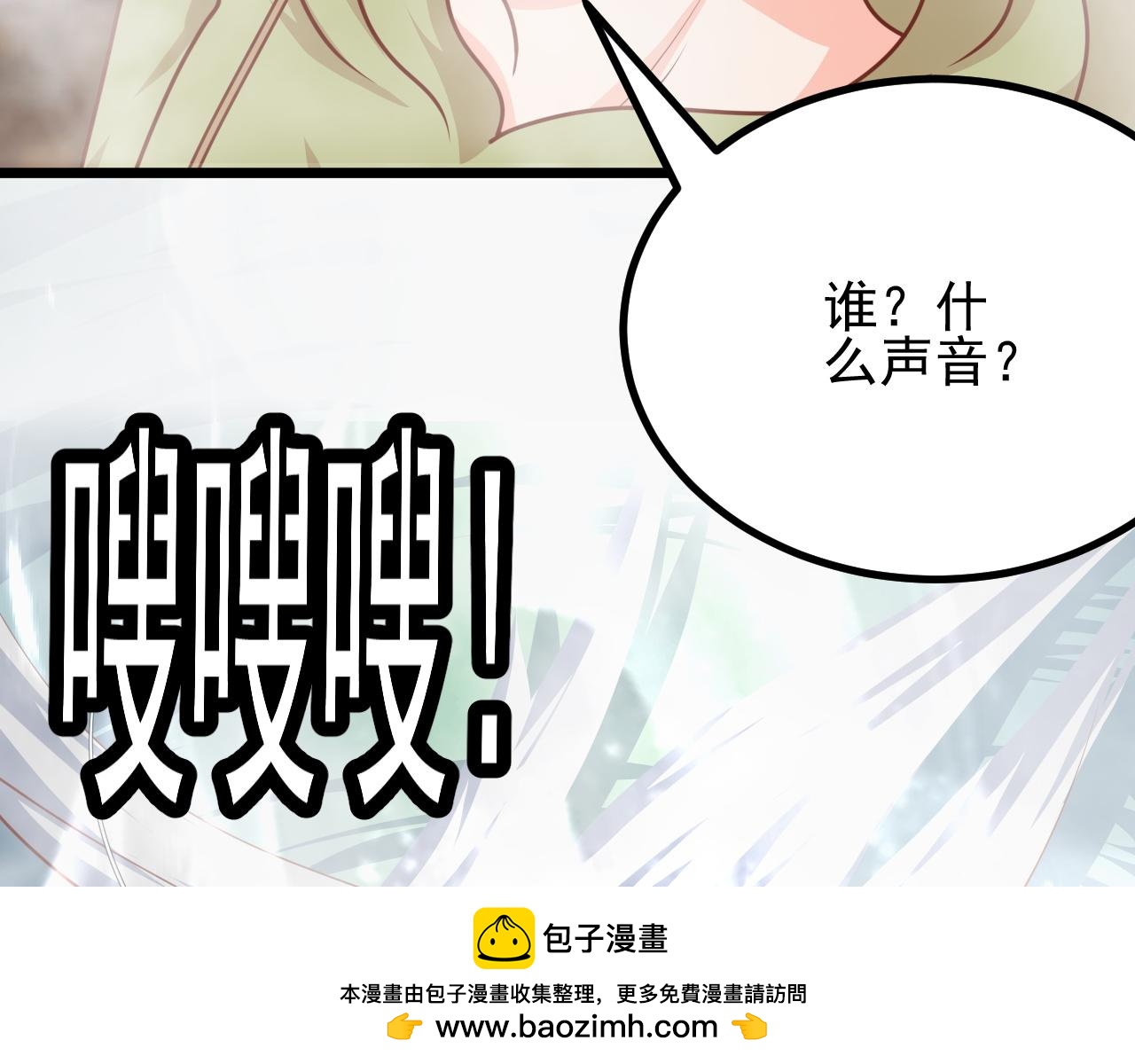 夢想精靈 - 小鬼，你幹嘛(2/2) - 1