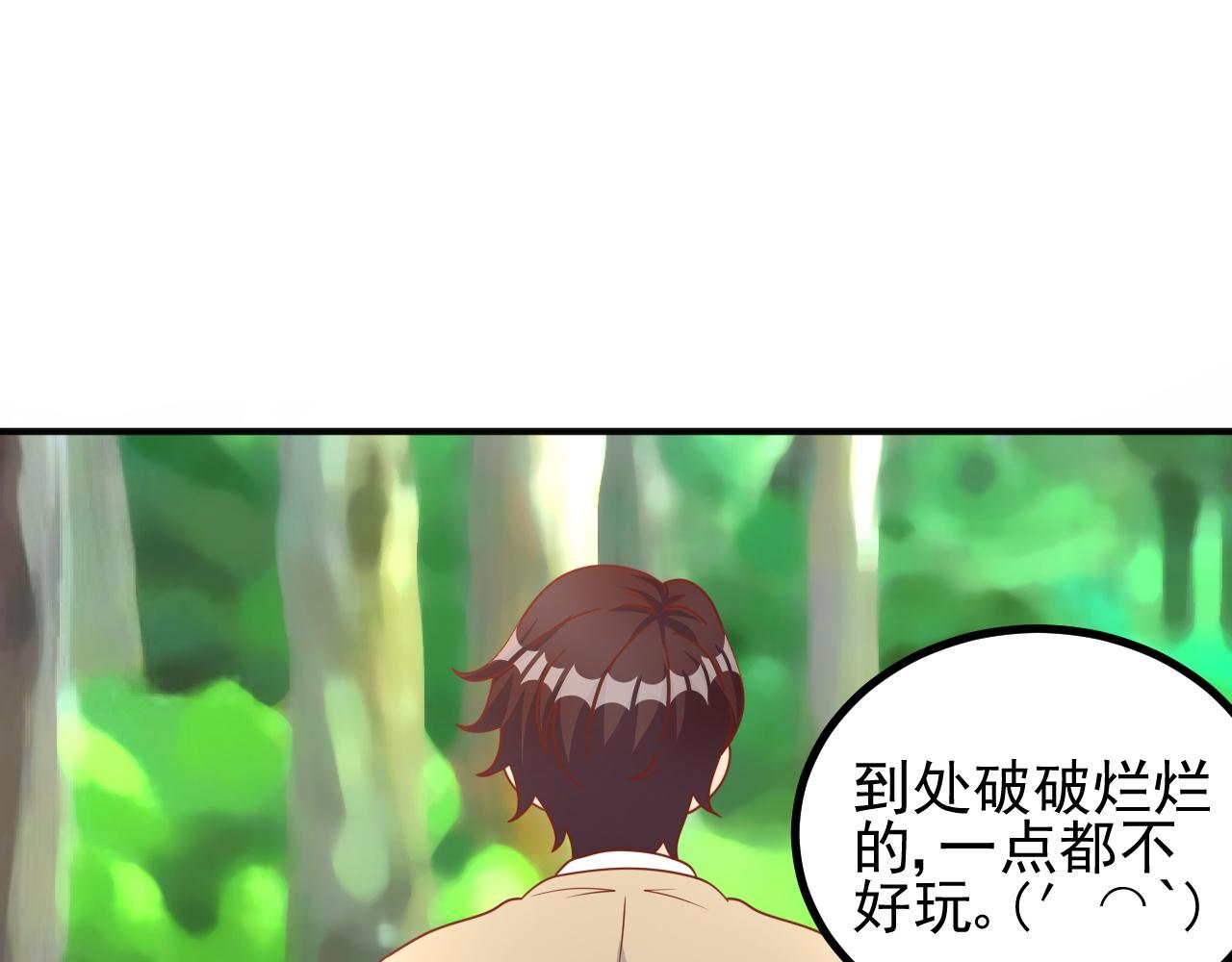 小鬼，你干嘛(1/2)-第29话