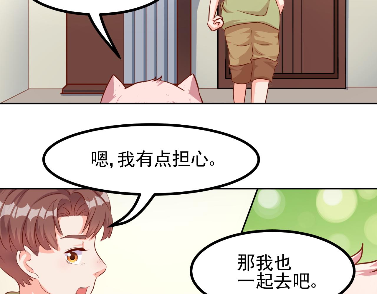 姐姐，快跑(1/2)-第3话