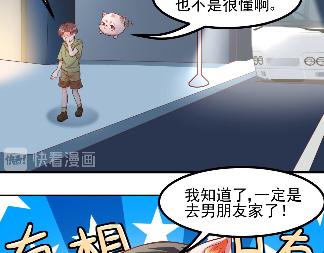 姐姐，快跑(1/2)-第3话