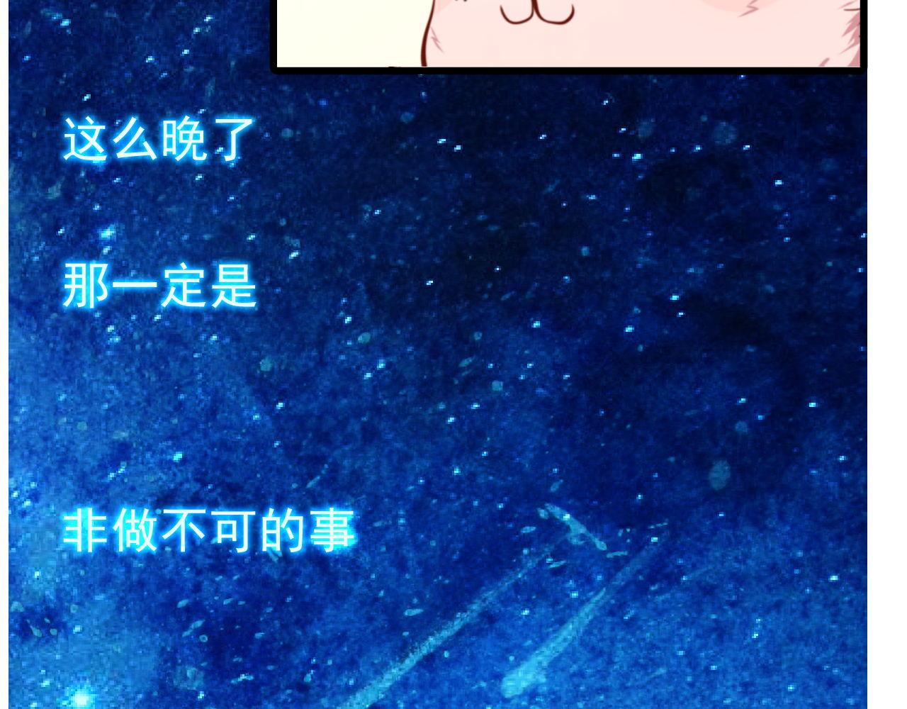 姐姐，快跑(1/2)-第3话