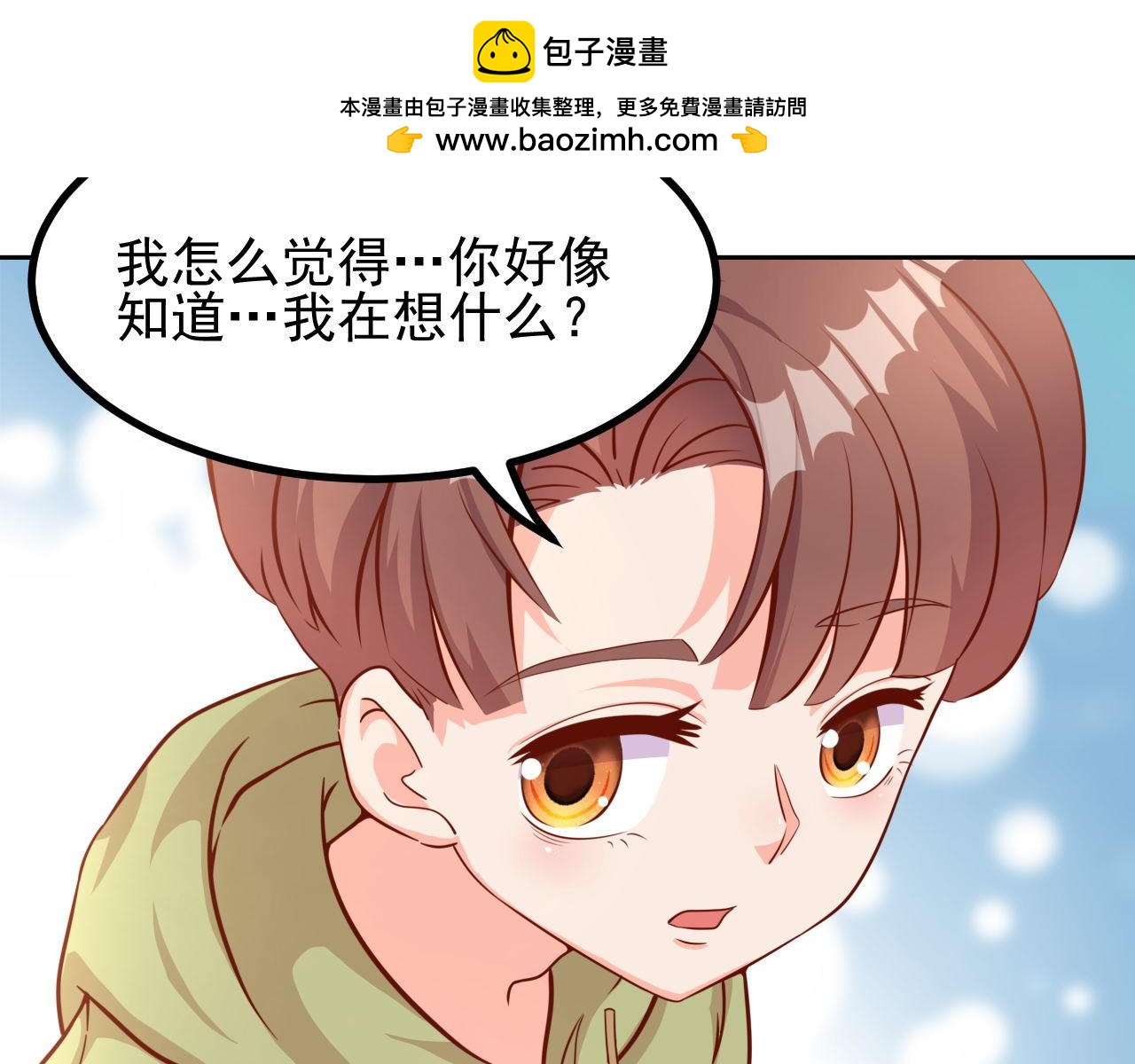 姐姐，快跑(1/2)-第3话