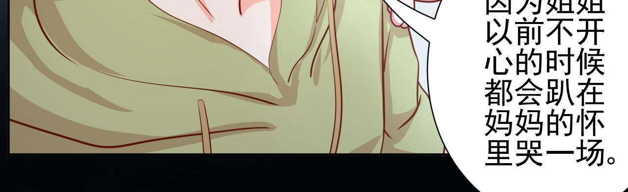 姐姐，快跑(1/2)-第3话