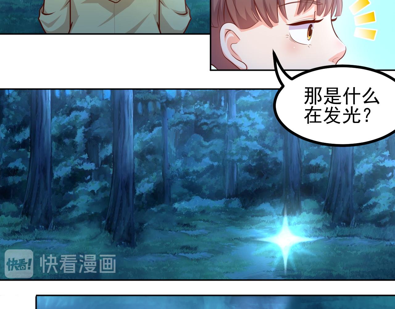 姐姐，快跑(1/2)-第3话