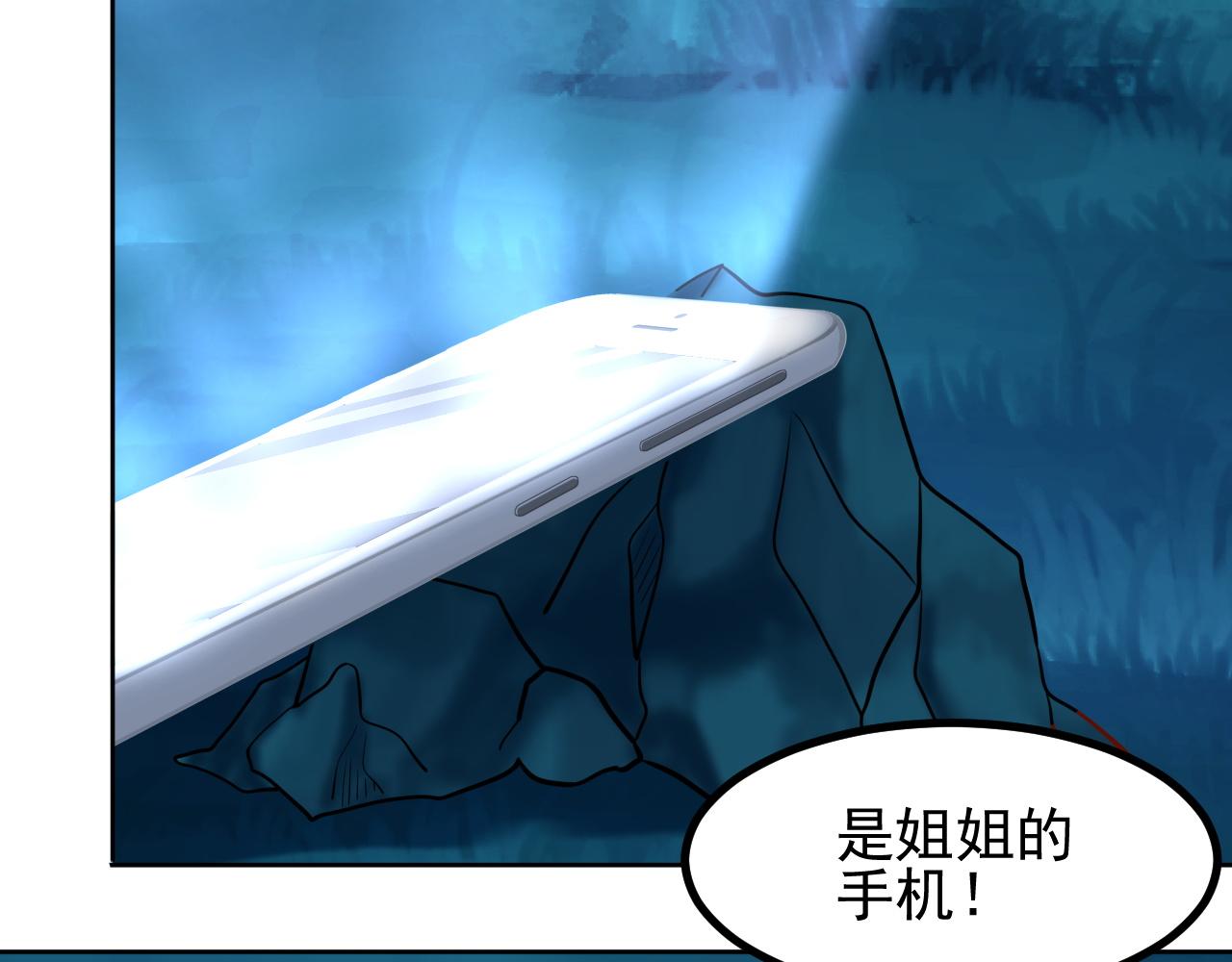 姐姐，快跑(1/2)-第3话