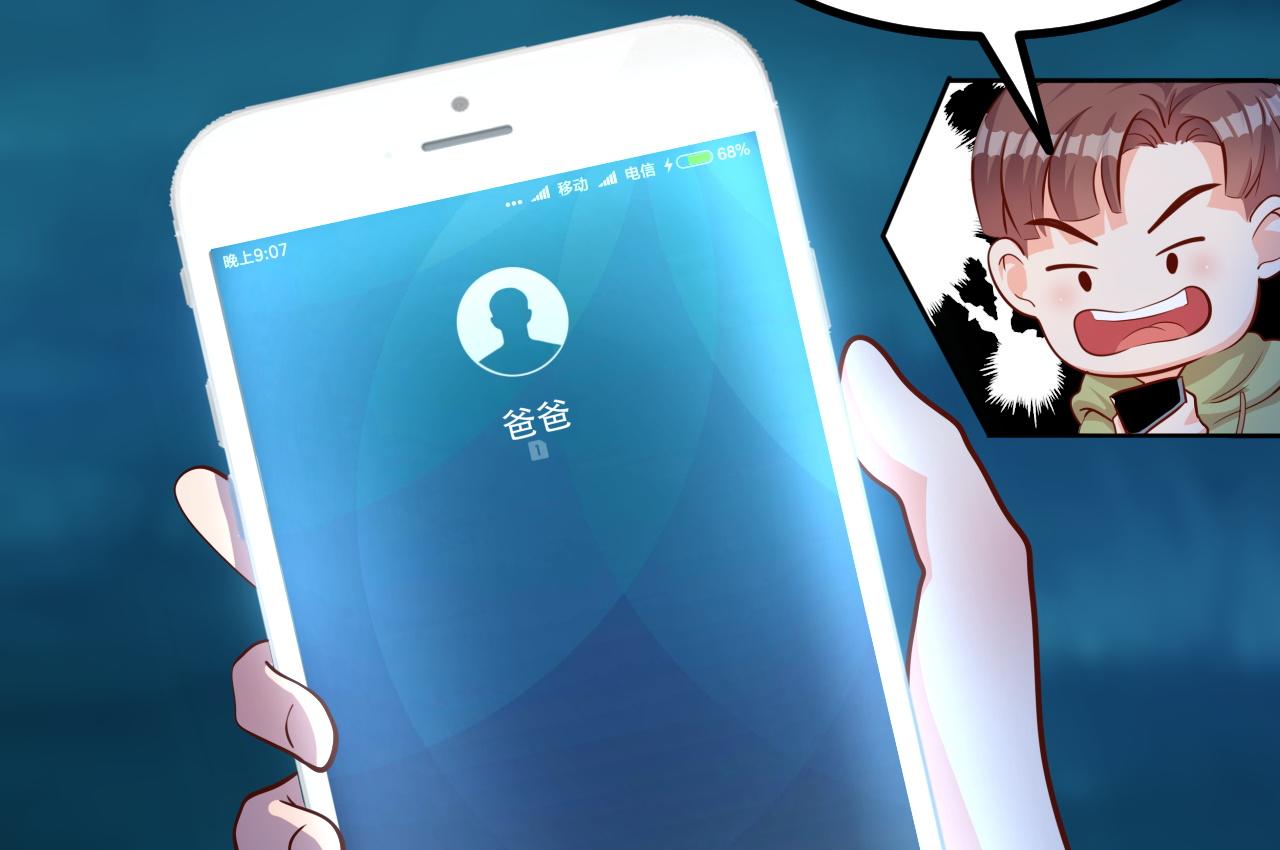 姐姐，快跑(1/2)-第3话