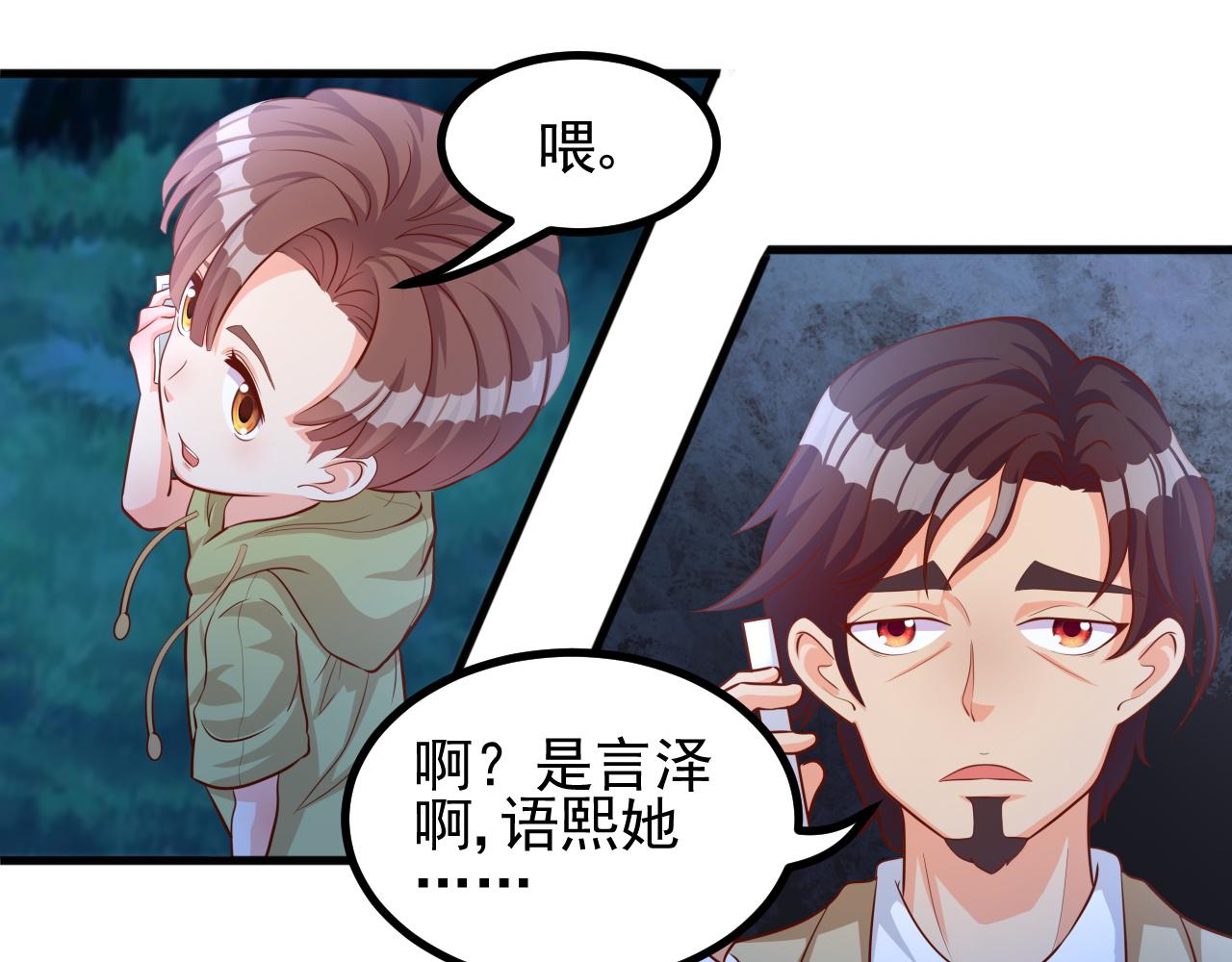 姐姐，快跑(1/2)-第3话