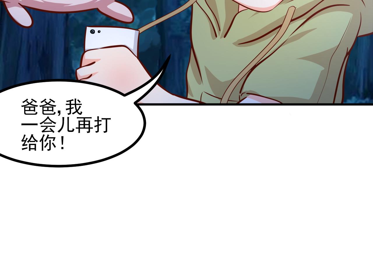 姐姐，快跑(1/2)-第3话