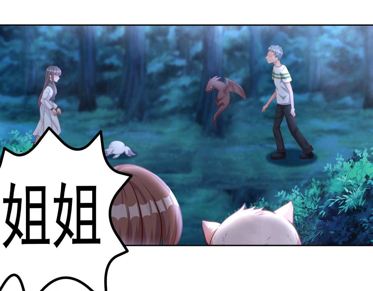 姐姐，快跑(1/2)-第3话