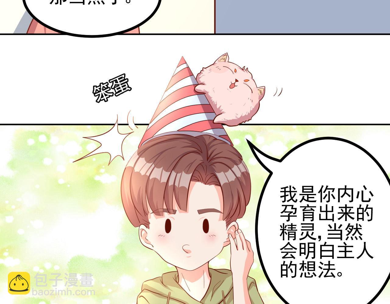 姐姐，快跑(1/2)-第3话