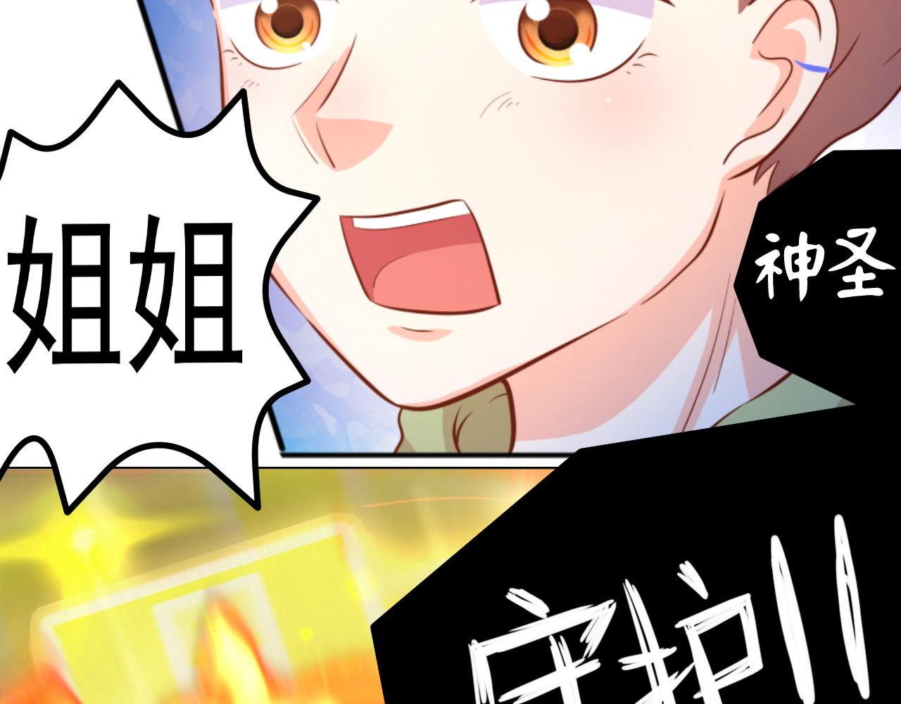 姐姐，快跑(1/2)-第3话