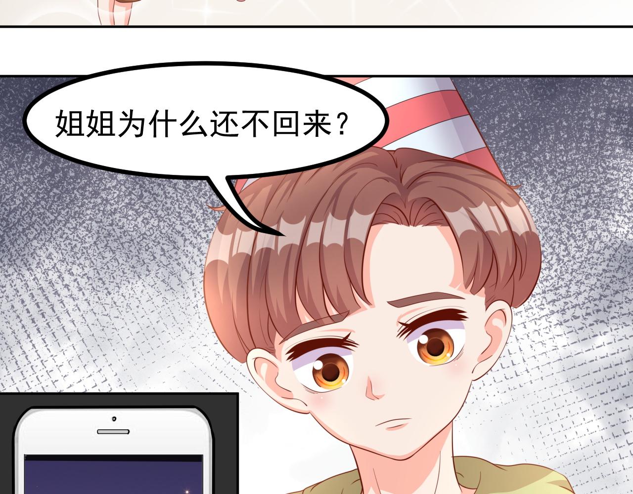 姐姐，快跑(1/2)-第3话