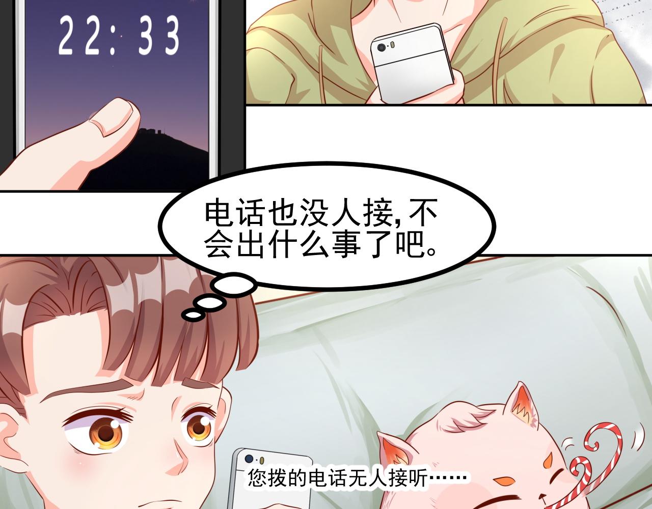 姐姐，快跑(1/2)-第3话