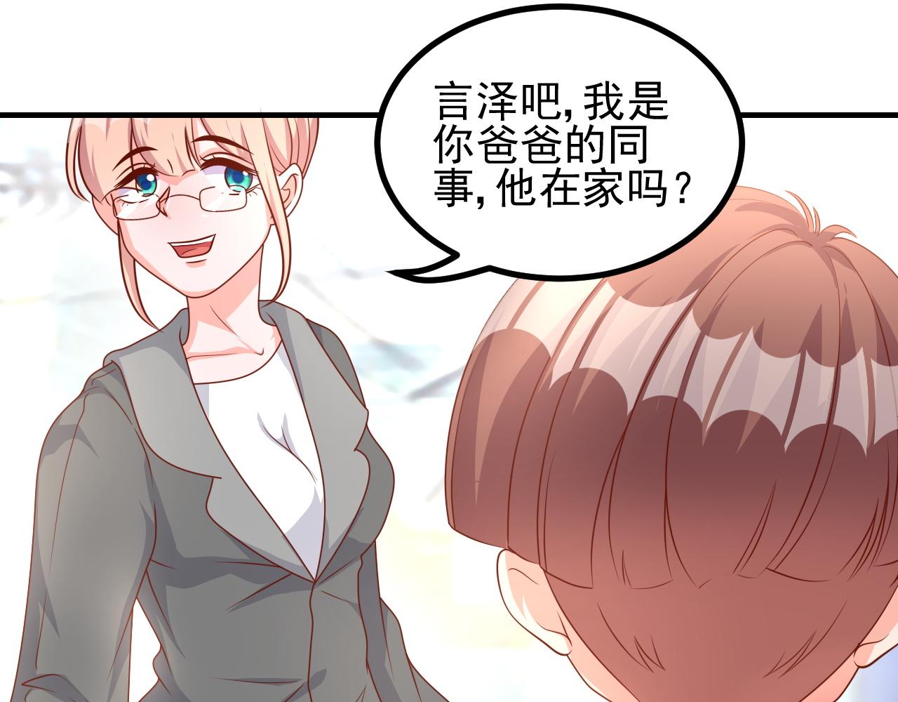 阿姨，放开我！(1/2)-第31话