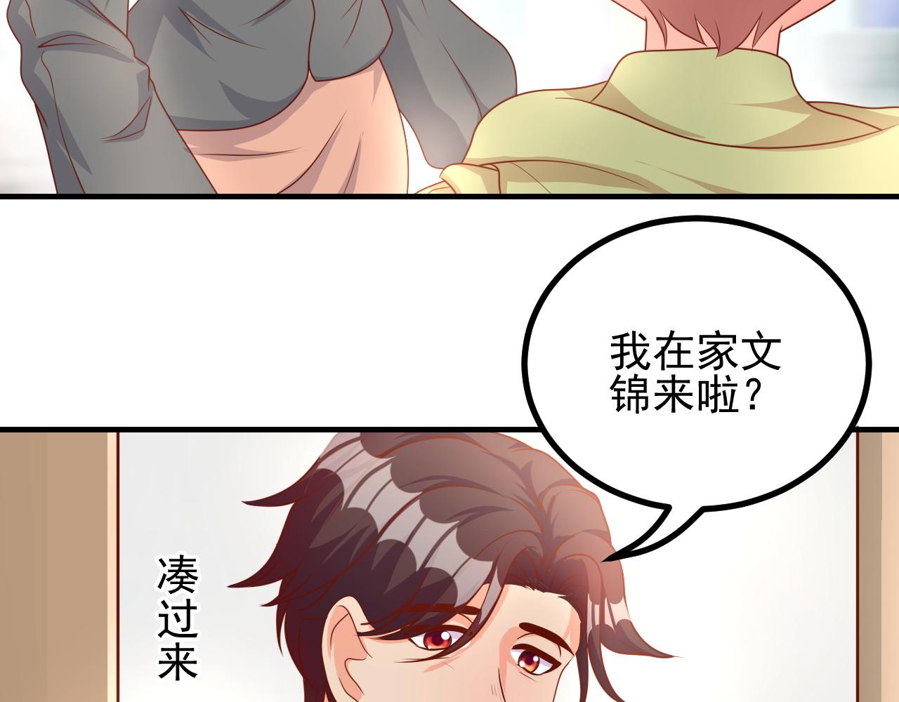 阿姨，放开我！(1/2)-第31话