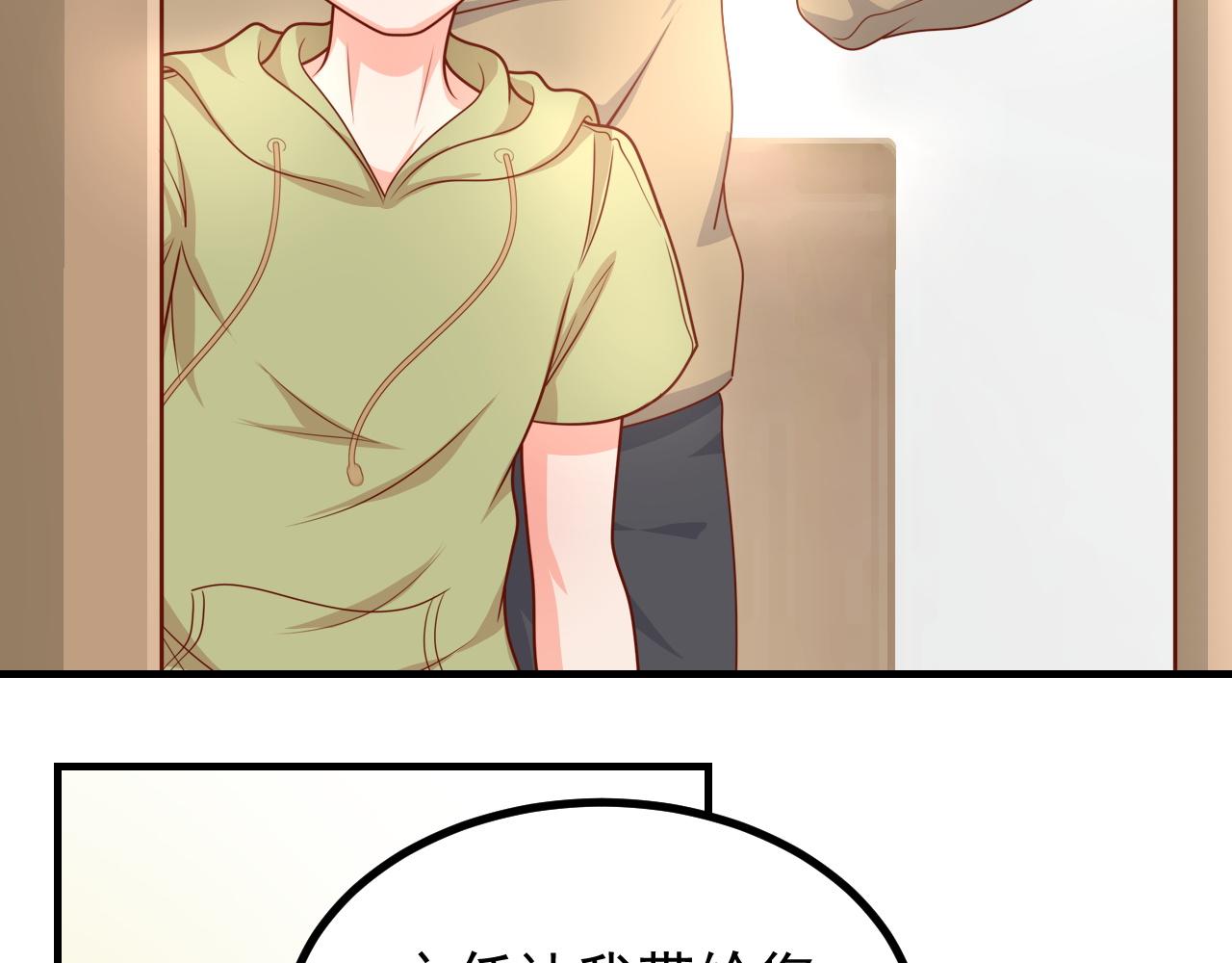 阿姨，放开我！(1/2)-第31话