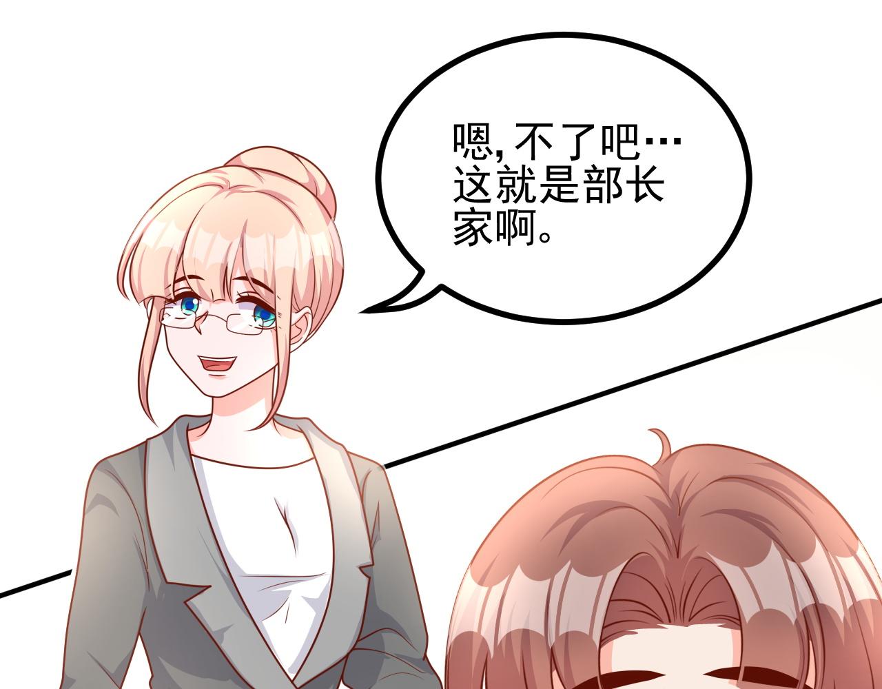 阿姨，放开我！(1/2)-第31话