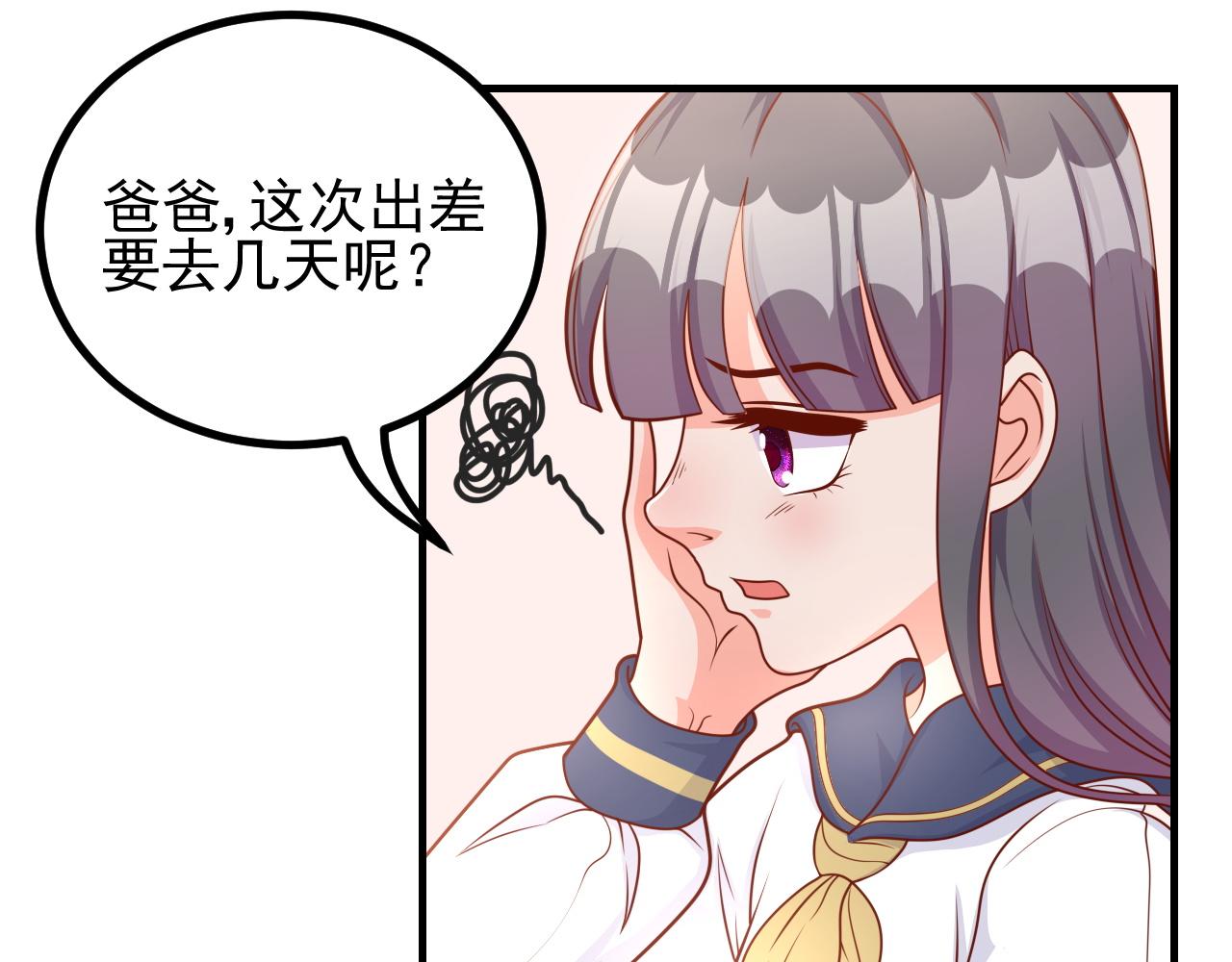 阿姨，放开我！(1/2)-第31话