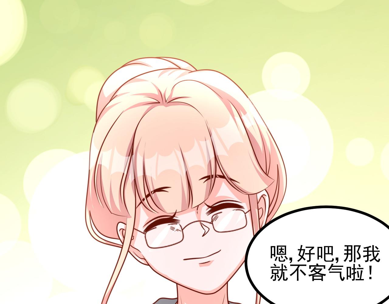 阿姨，放开我！(1/2)-第31话