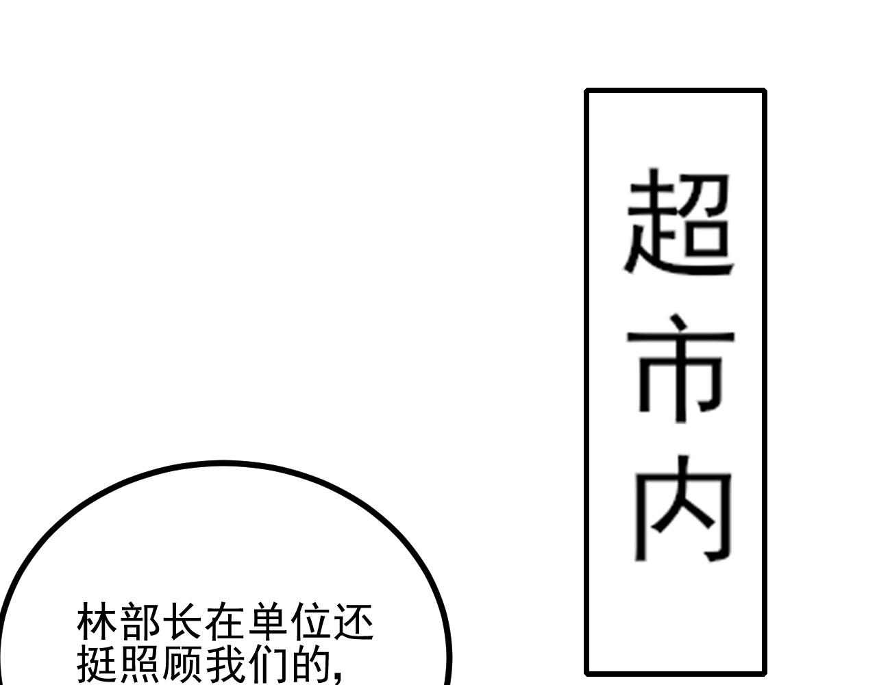 阿姨，放开我！(1/2)-第31话