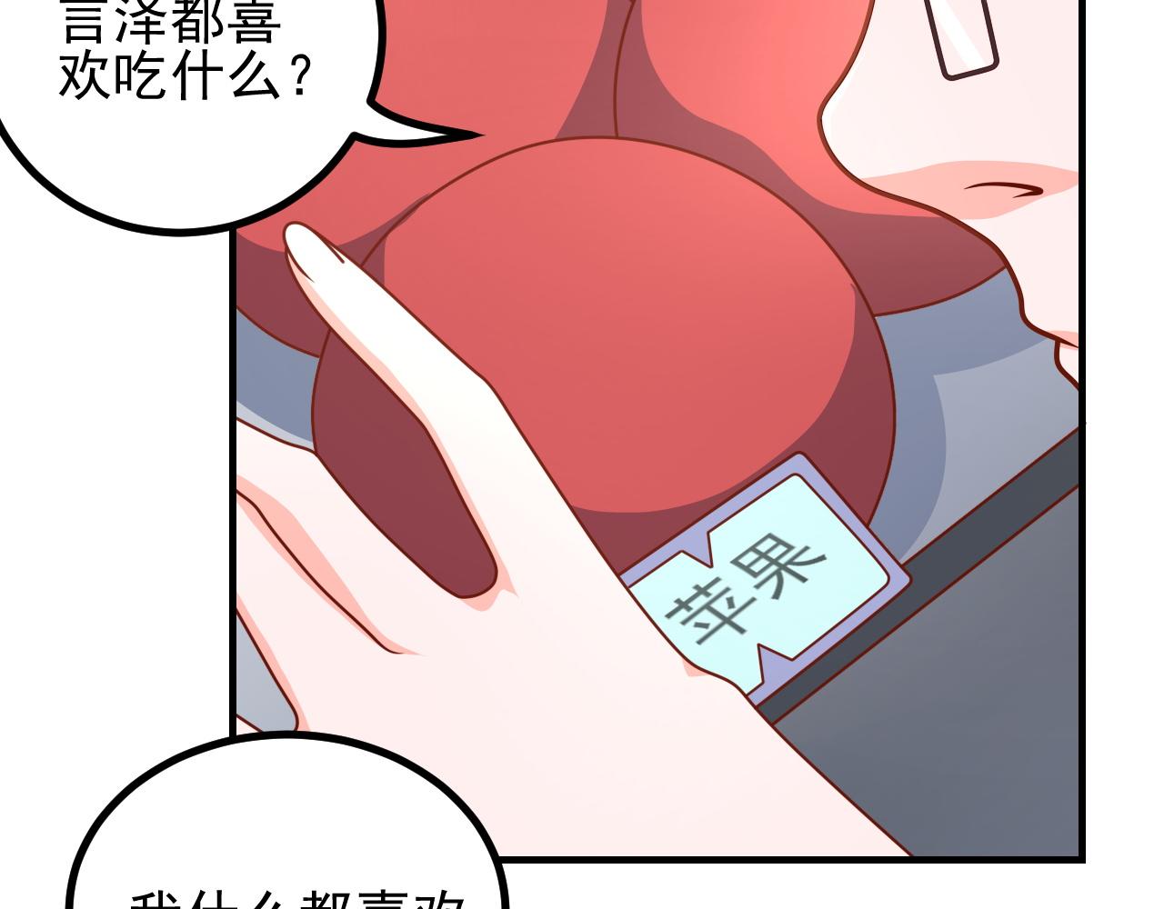 阿姨，放开我！(1/2)-第31话